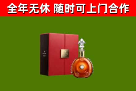 东港区回收路易十三