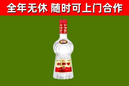 东港区烟酒回收剑南春水晶剑2.jpg