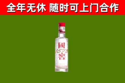 东港区烟酒回收1573酒.jpg